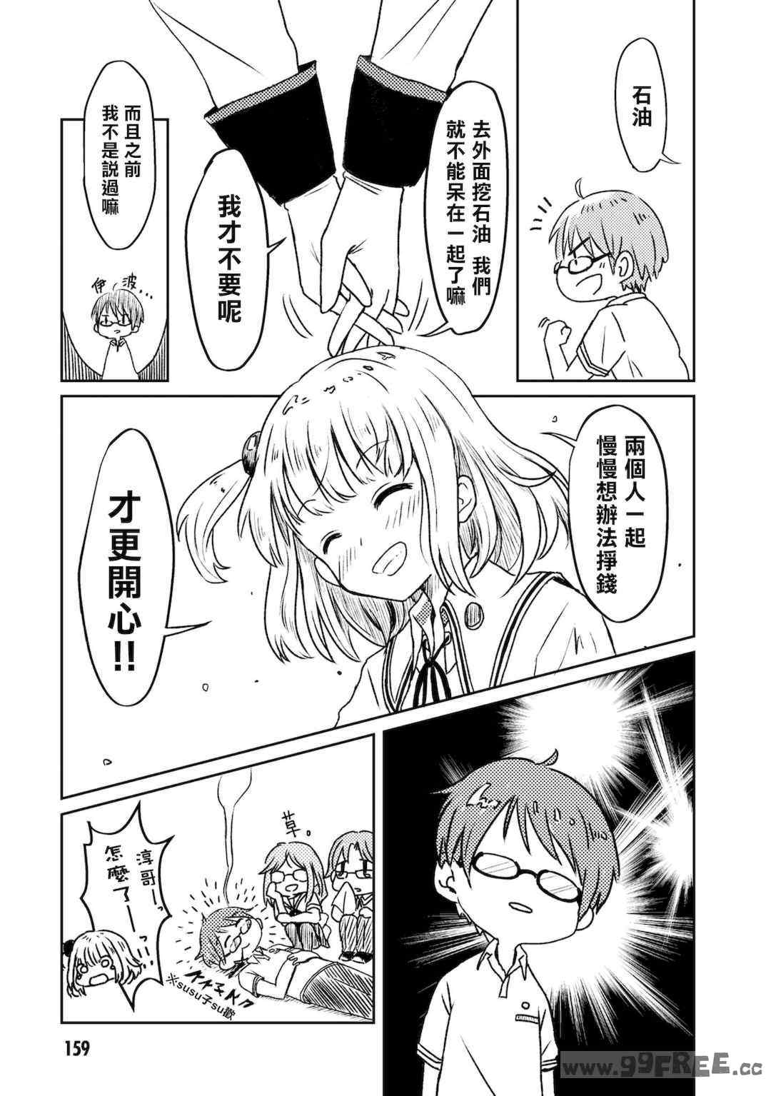 [Qruppo] ぬきアン-抜きゲーみたいな島に住んでるわたしはどうすりゃいいですか？コミックアンソロジー