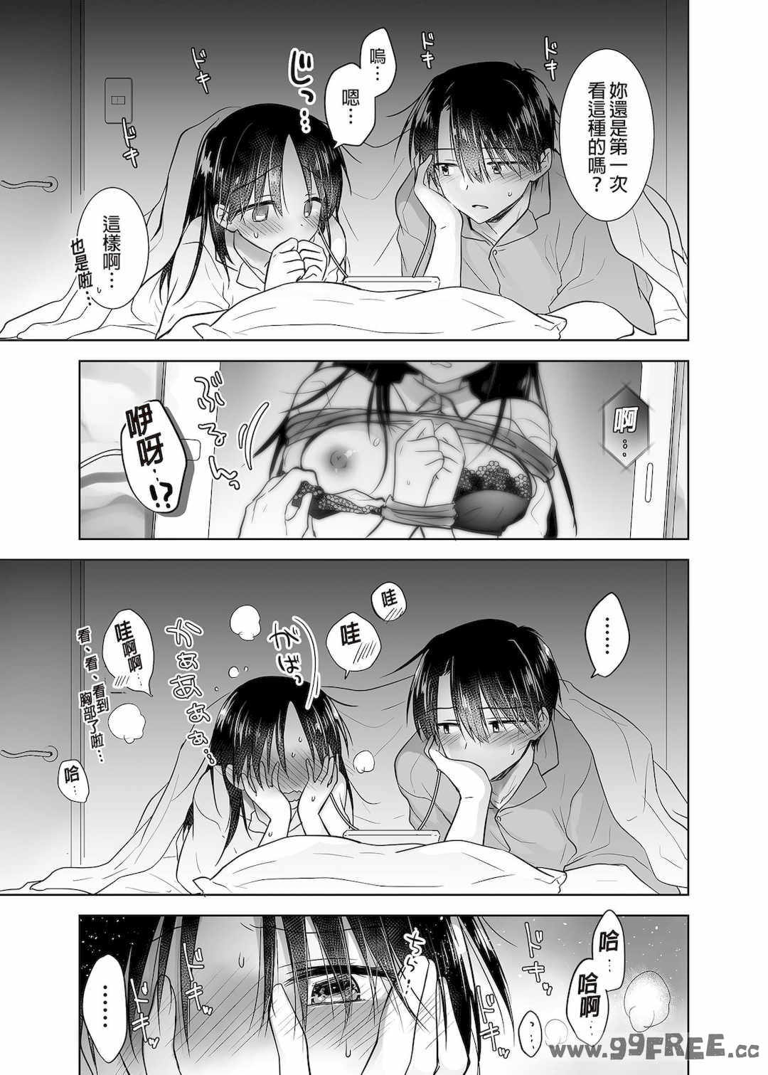 [アクアドロップ (三上ミカ)] おやすみせっくす|睡前爱爱