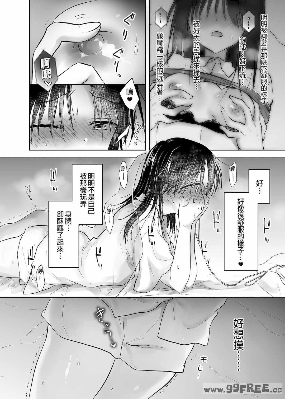 [アクアドロップ (三上ミカ)] おやすみせっくす|睡前爱爱