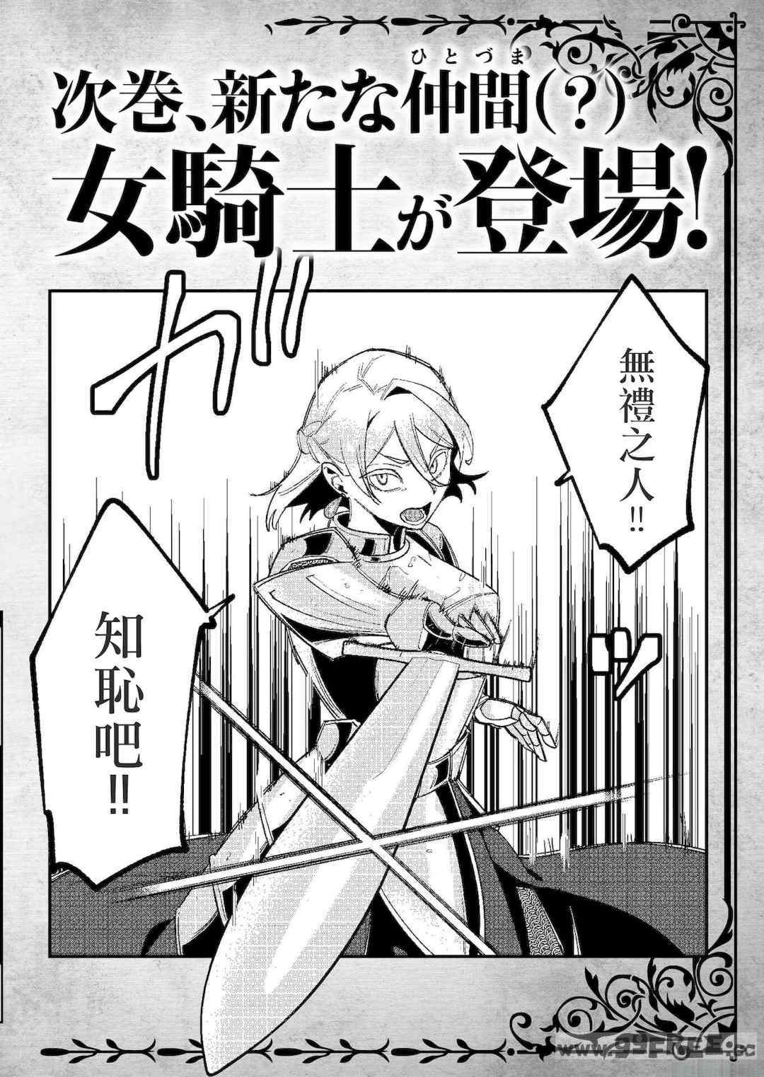 [遠山ブリン] 勇者さまは報酬に人妻をご希望です 2巻