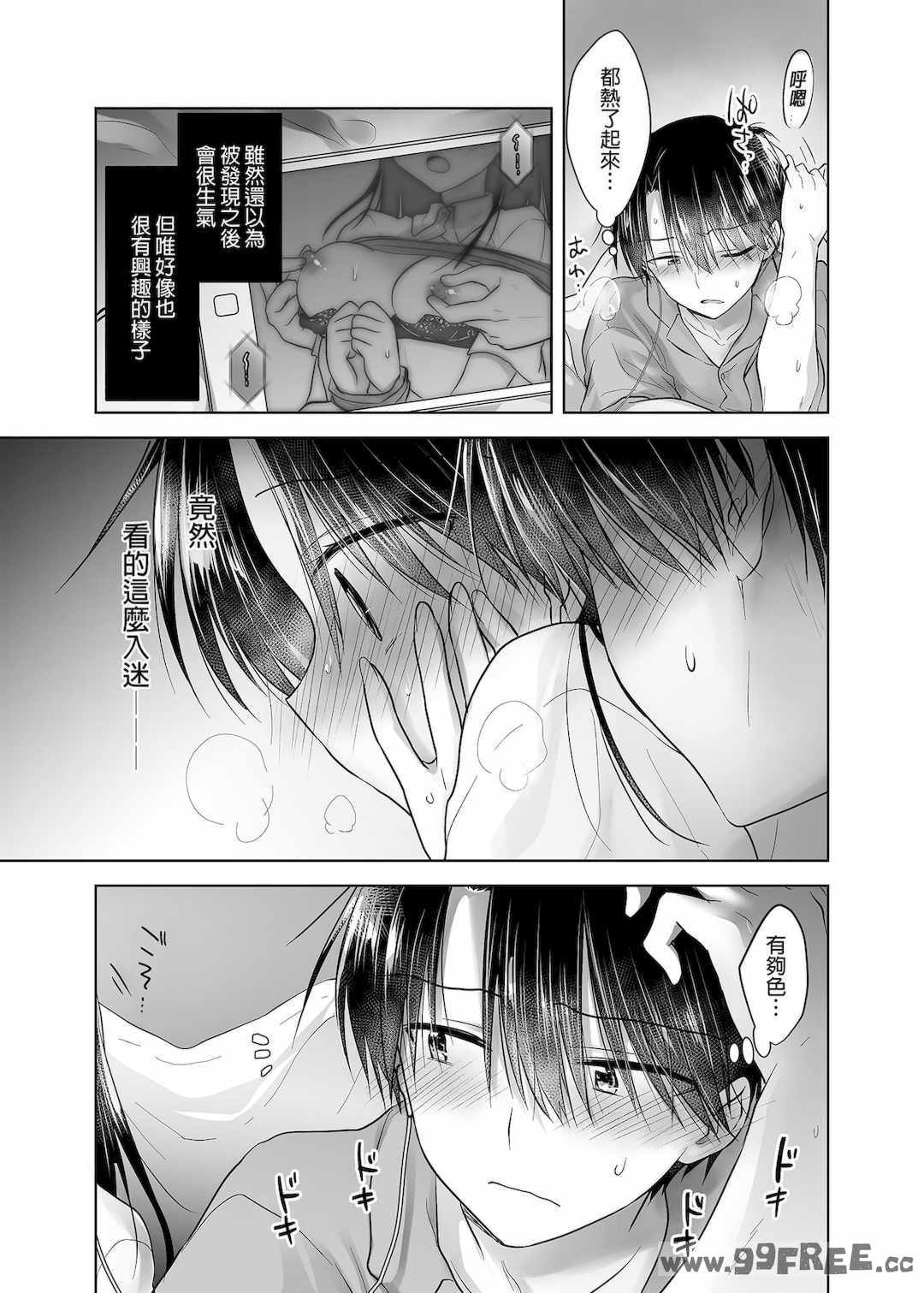 [アクアドロップ (三上ミカ)] おやすみせっくす|睡前爱爱