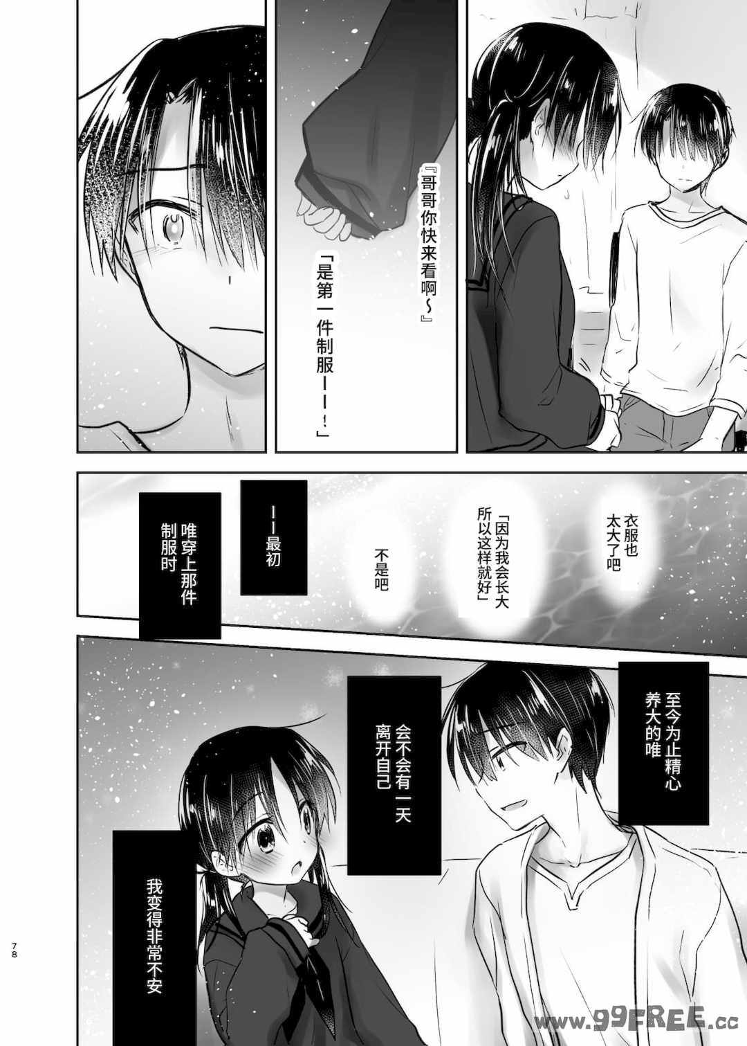 [アクアドロップ (三上ミカ)] おやすみせっくす|睡前爱爱