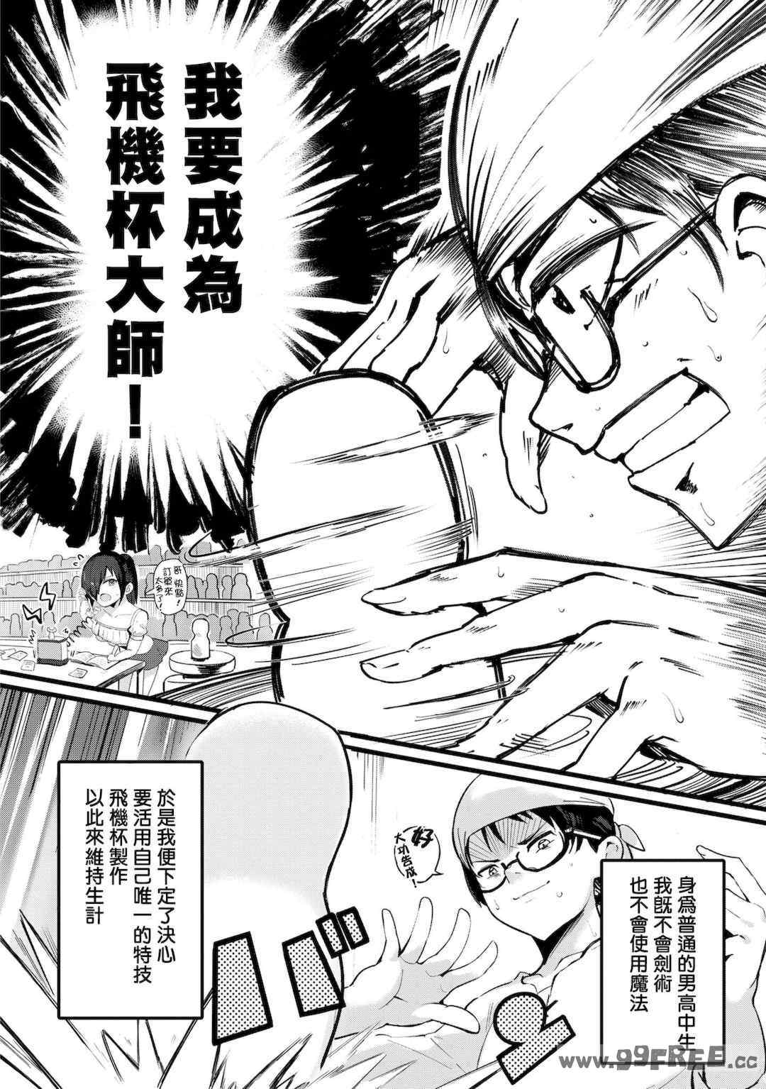 [Qruppo] ぬきアン-抜きゲーみたいな島に住んでるわたしはどうすりゃいいですか？コミックアンソロジー