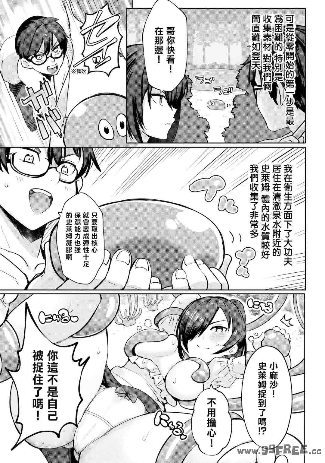 [Qruppo] ぬきアン-抜きゲーみたいな島に住んでるわたしはどうすりゃいいですか？コミックアンソロジー