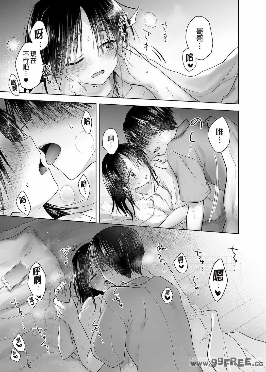 [アクアドロップ (三上ミカ)] おやすみせっくす|睡前爱爱