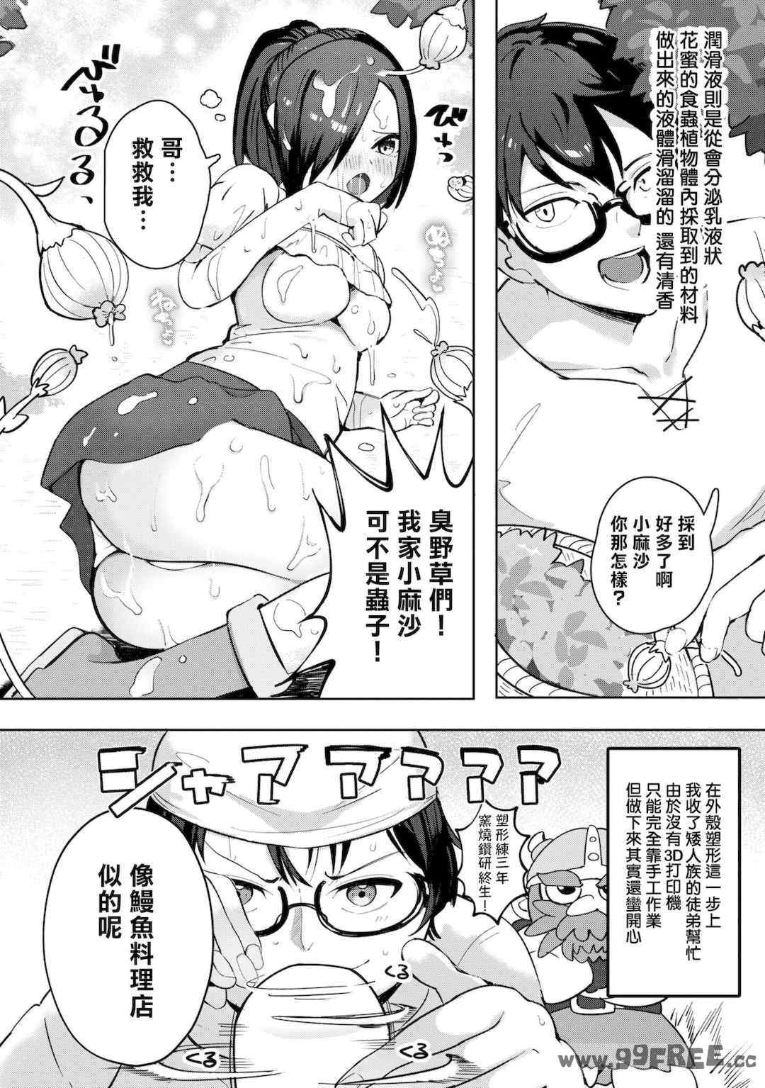 [Qruppo] ぬきアン-抜きゲーみたいな島に住んでるわたしはどうすりゃいいですか？コミックアンソロジー