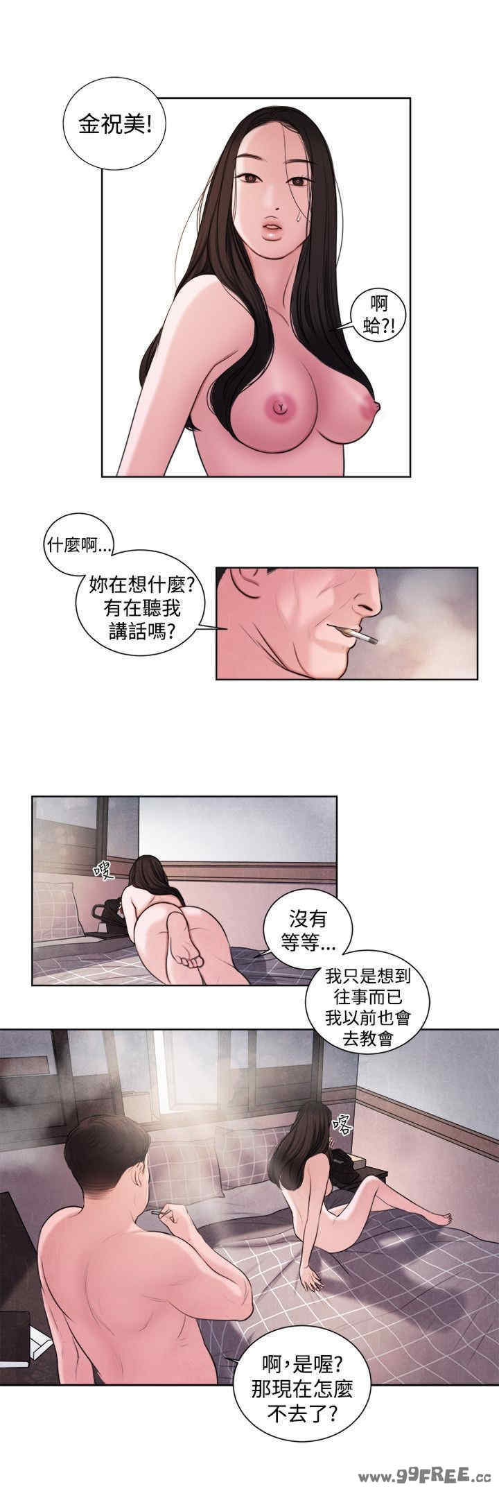 淫魂别上床