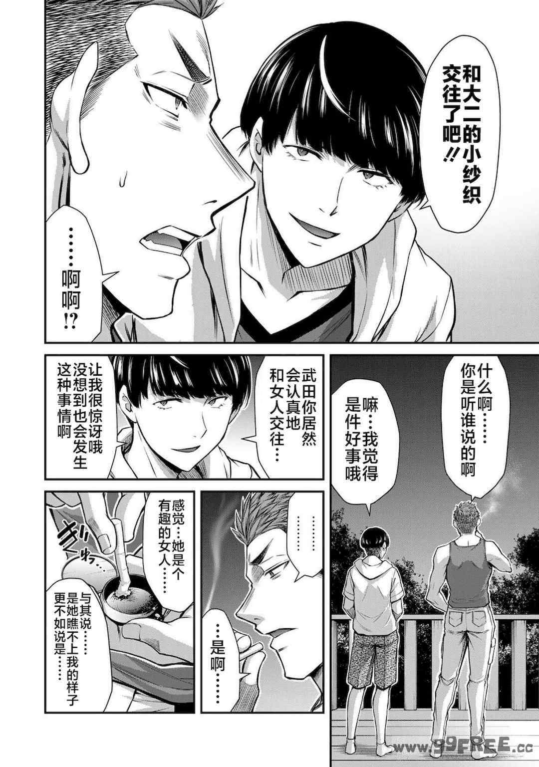 [山本やみー×門馬司] ギルティサークル 第4-6巻