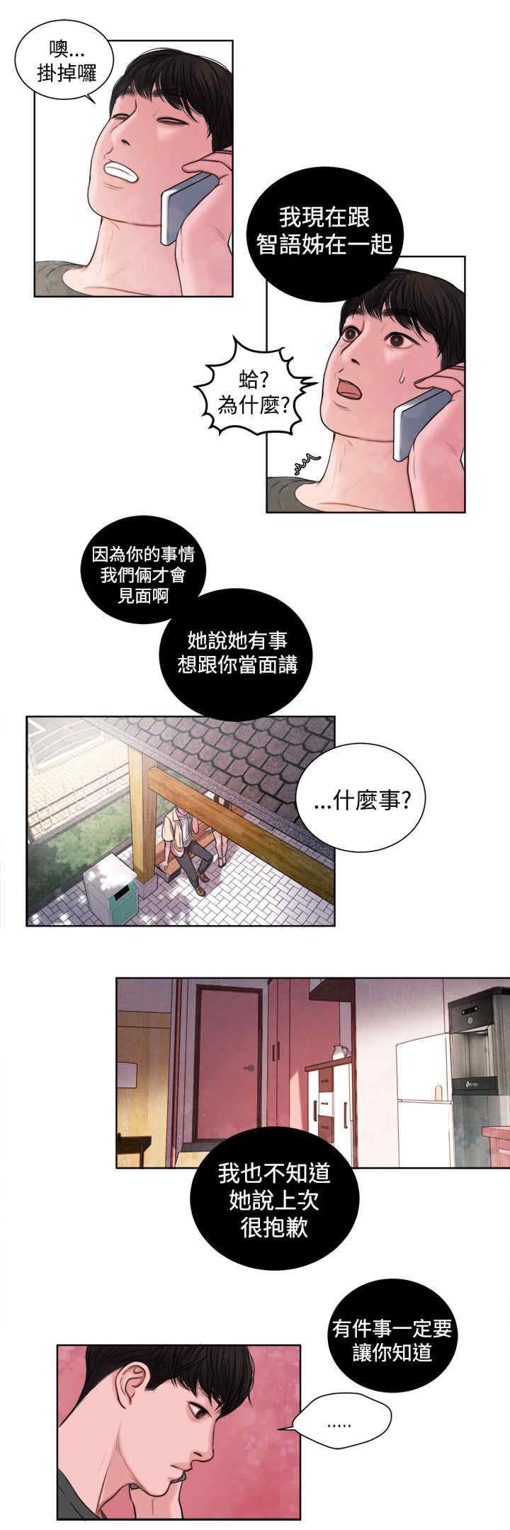 淫魂别上床