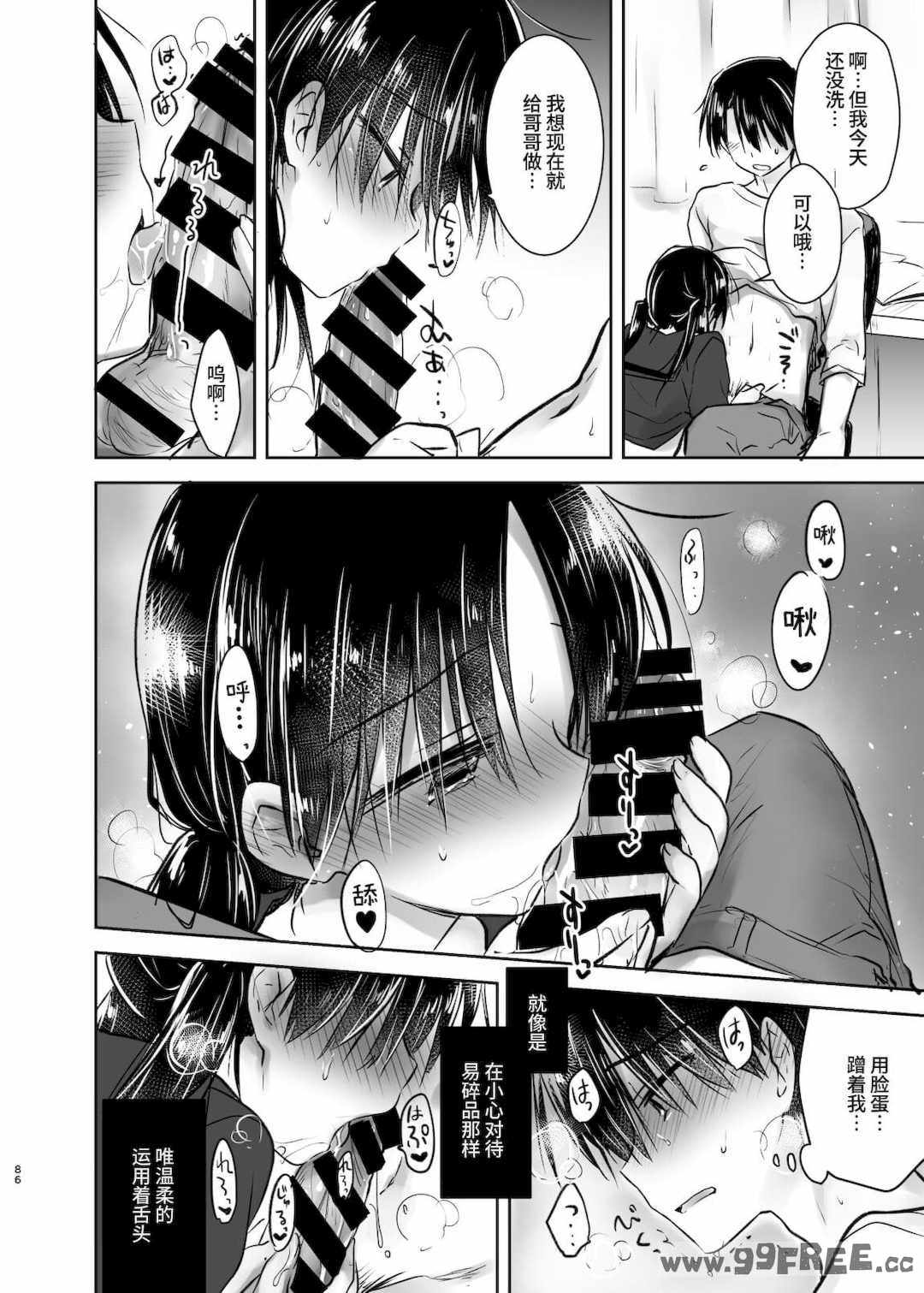 [アクアドロップ (三上ミカ)] おやすみせっくす|睡前爱爱