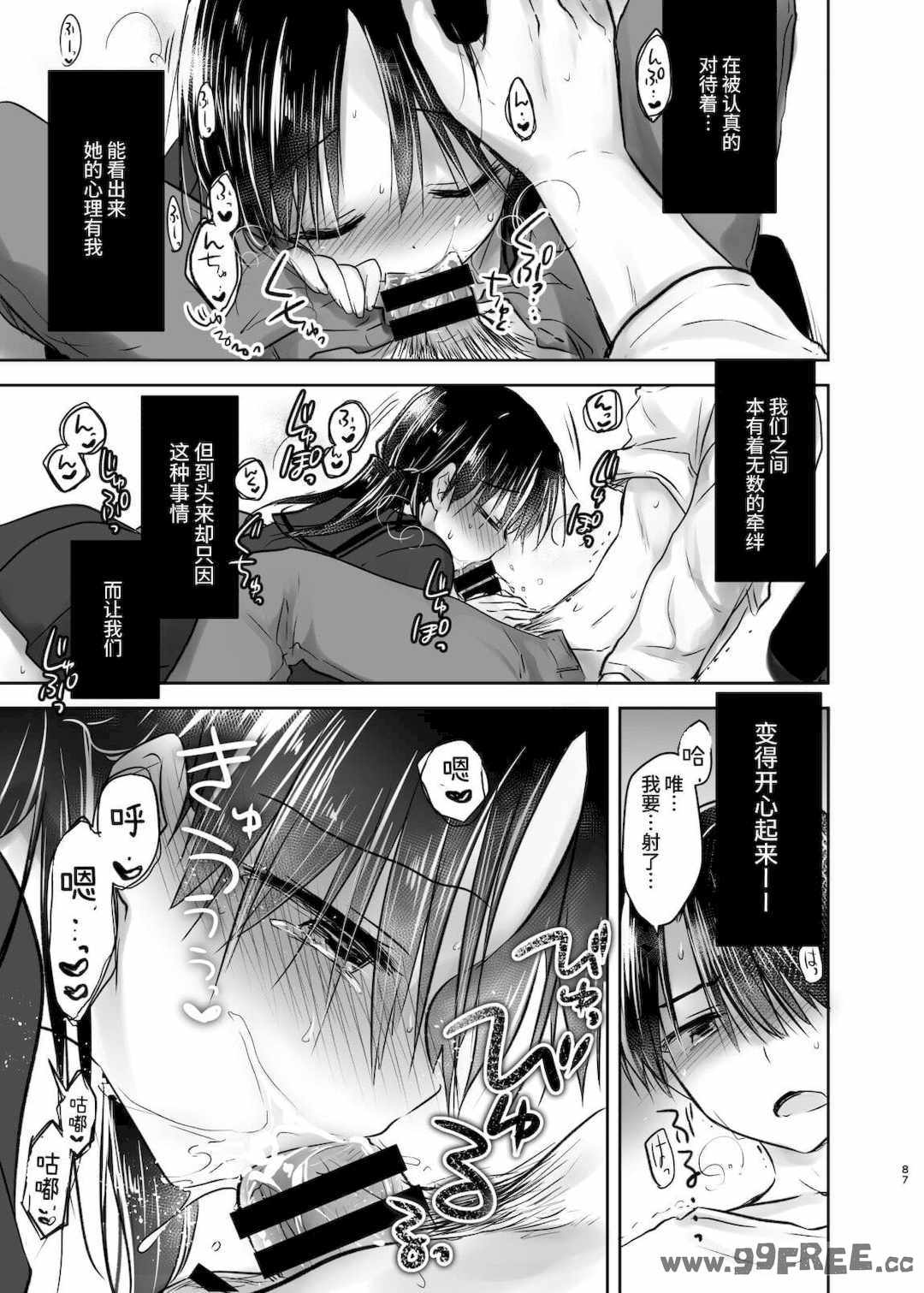 [アクアドロップ (三上ミカ)] おやすみせっくす|睡前爱爱