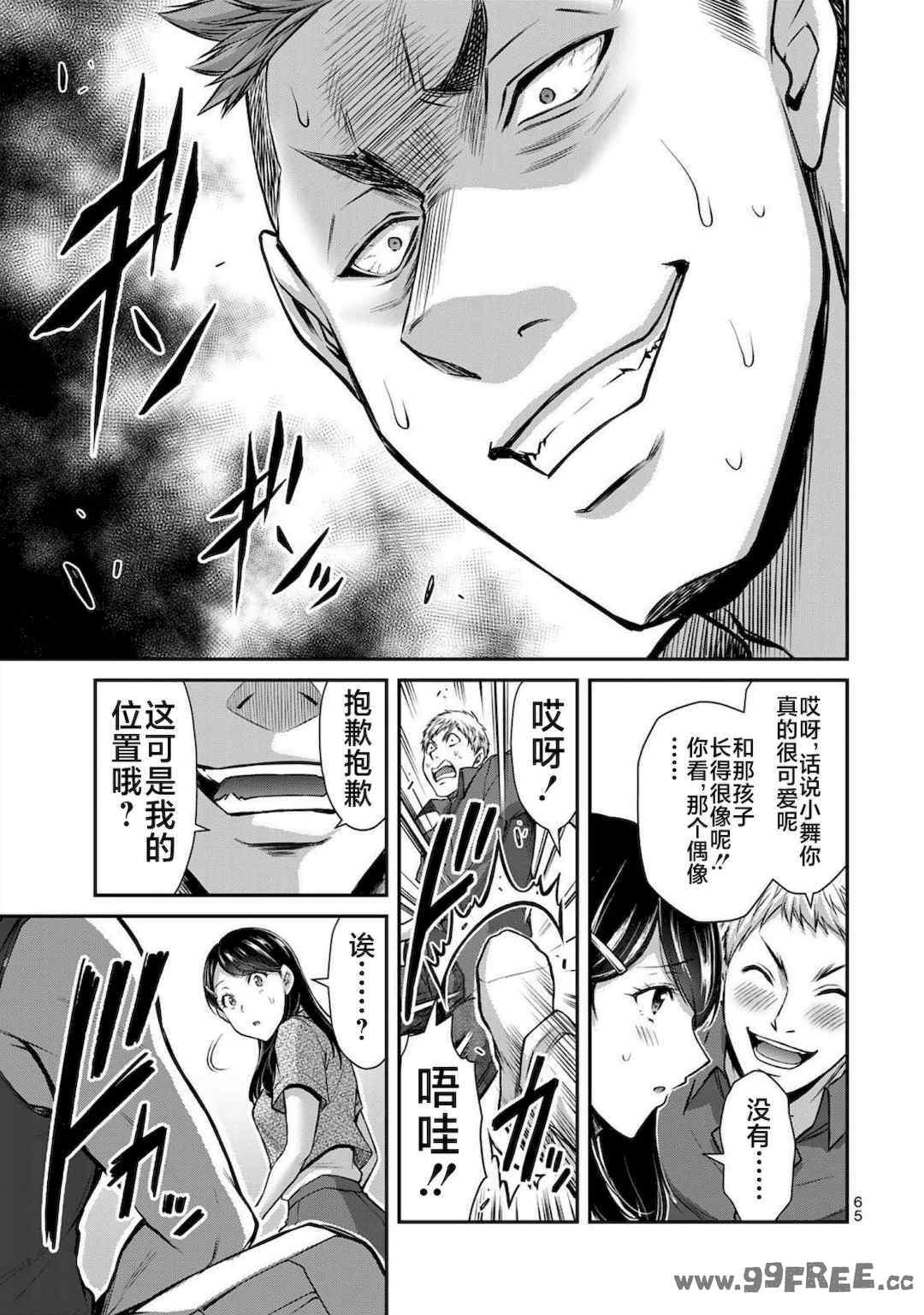 [山本やみー×門馬司] ギルティサークル 第4-6巻