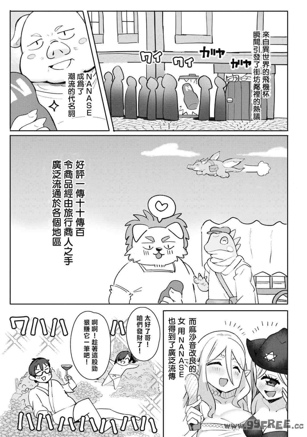 [Qruppo] ぬきアン-抜きゲーみたいな島に住んでるわたしはどうすりゃいいですか？コミックアンソロジー