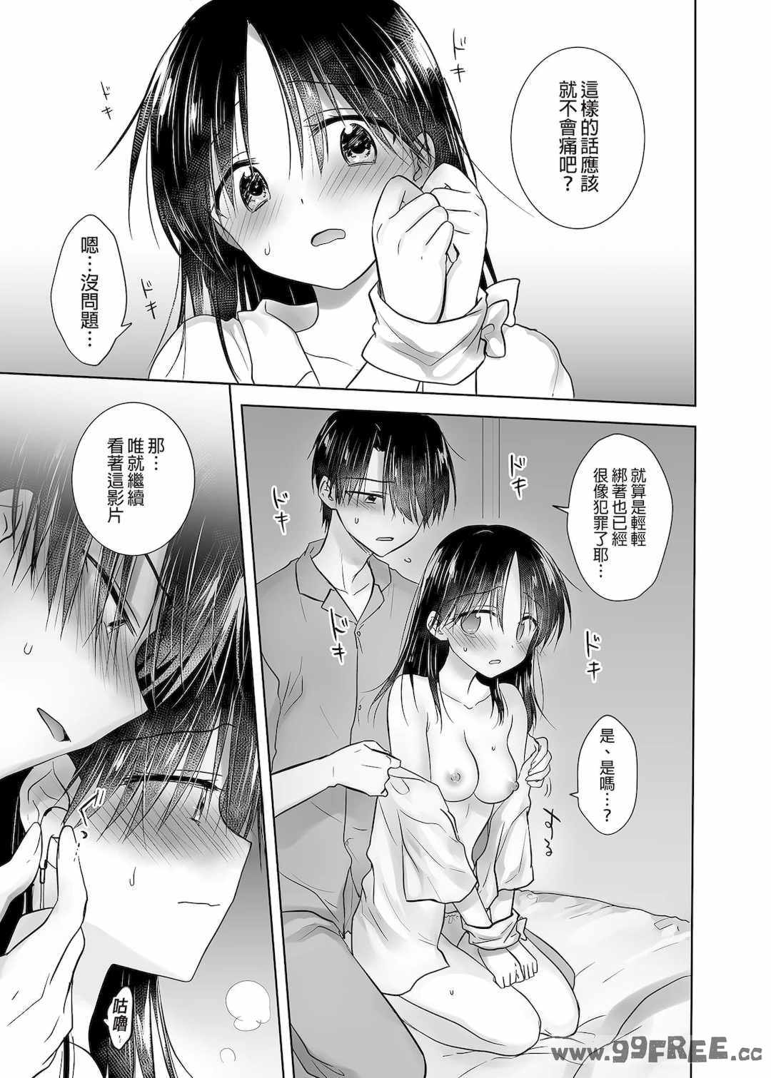 [アクアドロップ (三上ミカ)] おやすみせっくす|睡前爱爱