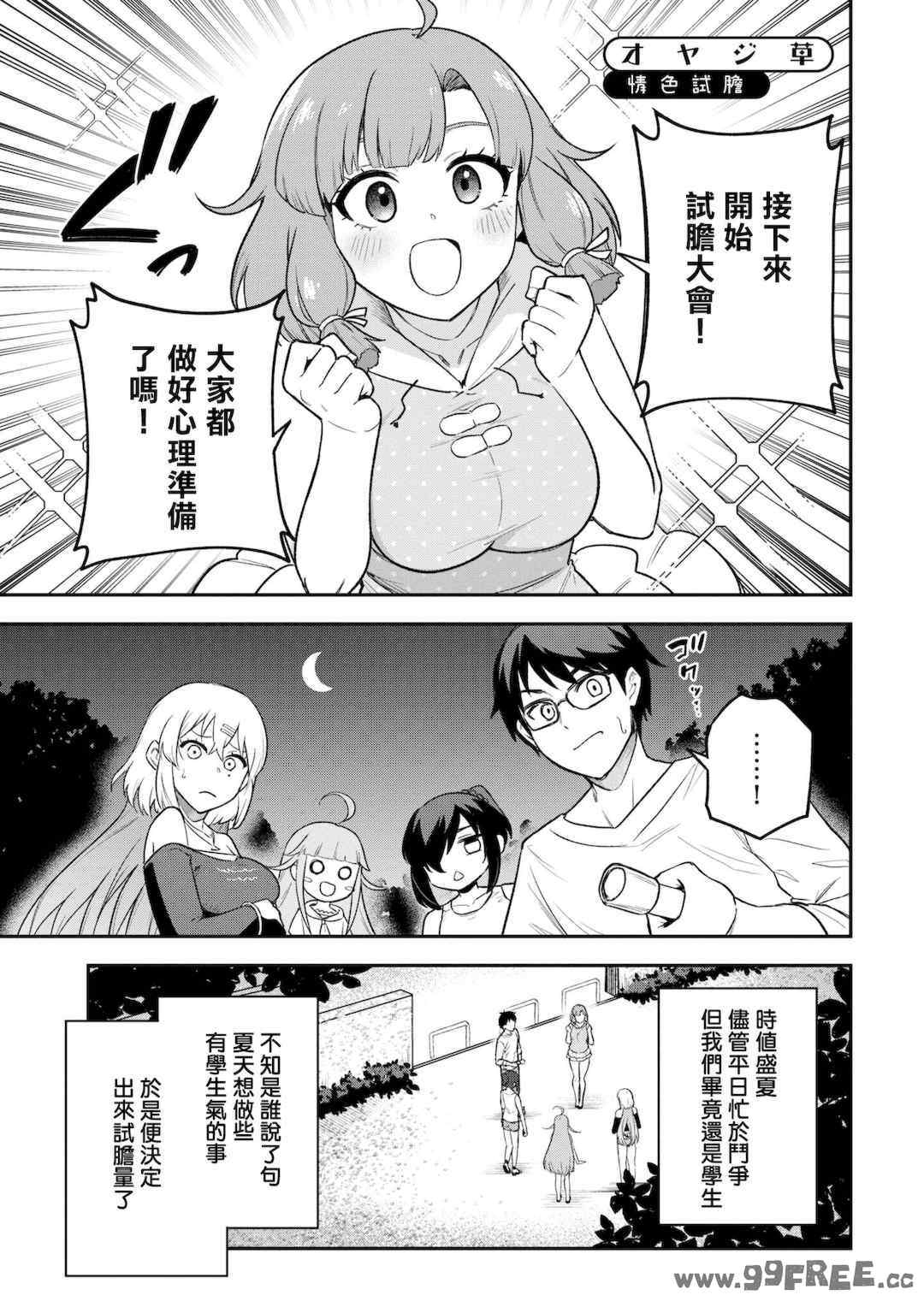 [Qruppo] ぬきアン-抜きゲーみたいな島に住んでるわたしはどうすりゃいいですか？コミックアンソロジー