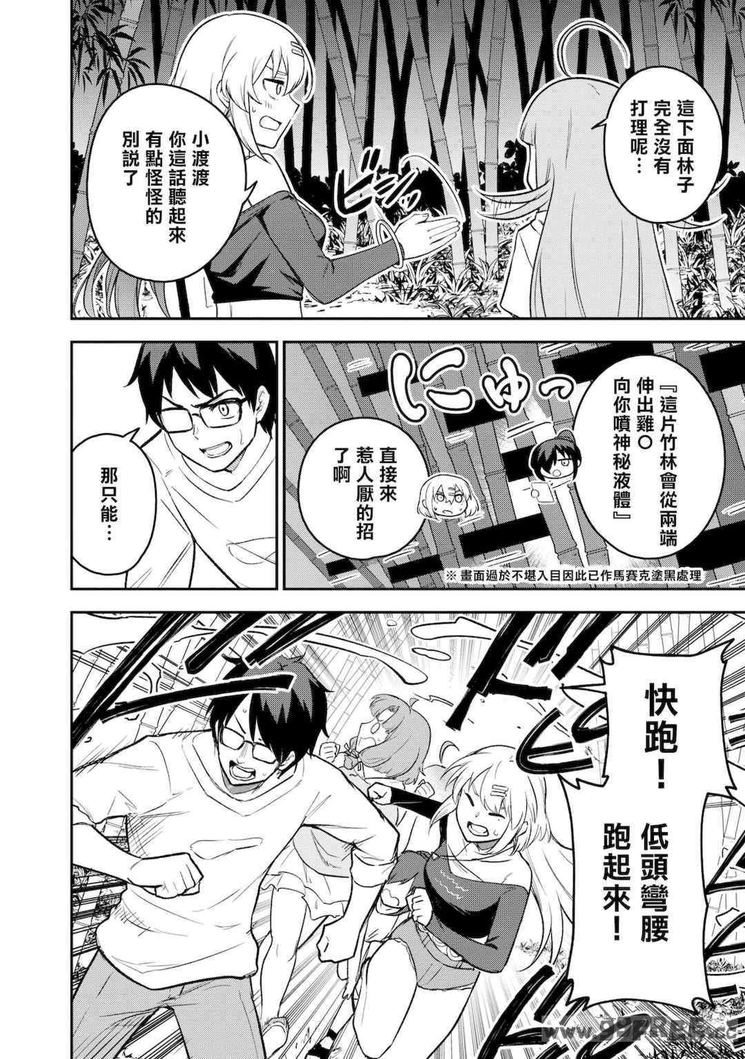 [Qruppo] ぬきアン-抜きゲーみたいな島に住んでるわたしはどうすりゃいいですか？コミックアンソロジー