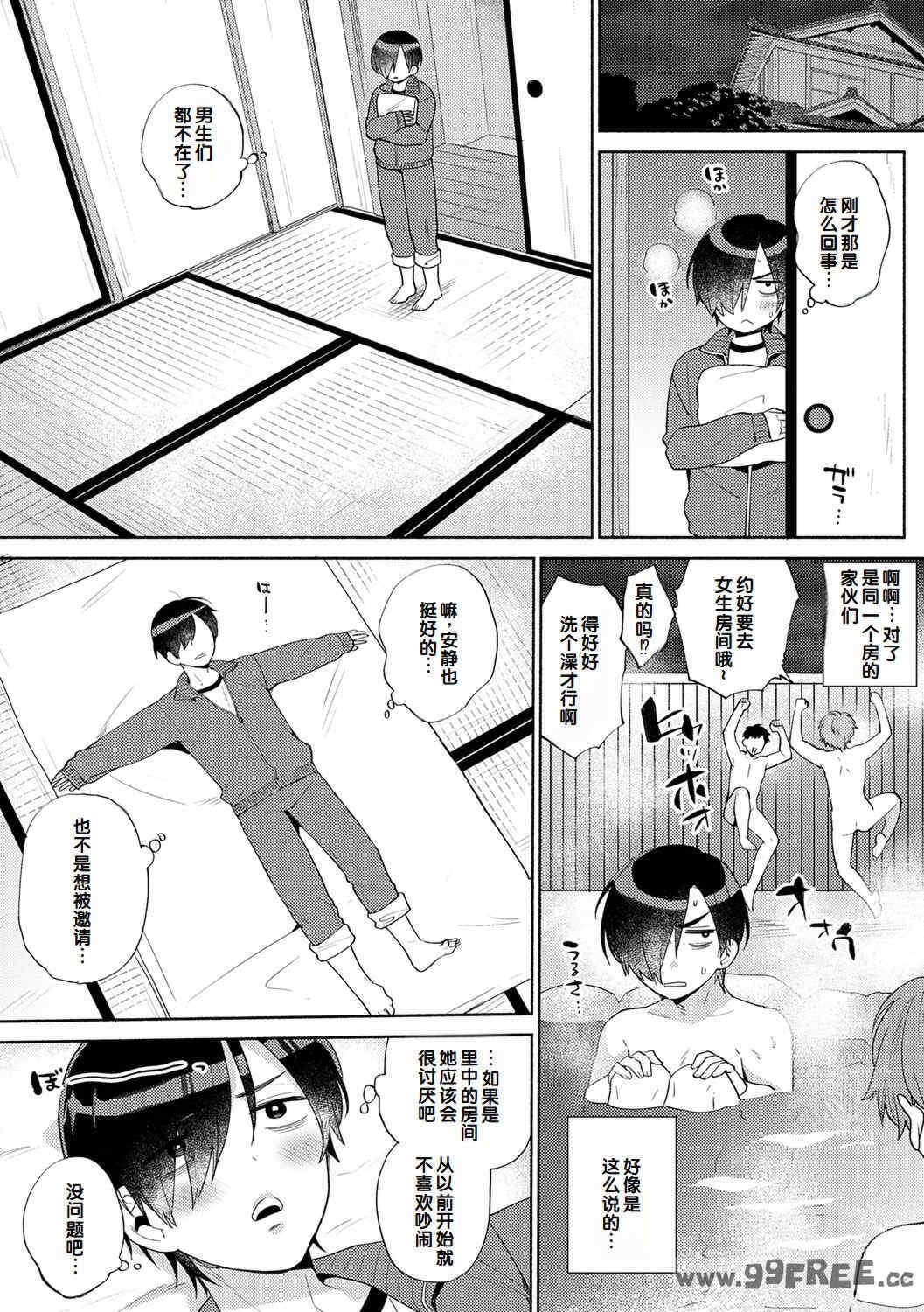 [ももずみ純] 好きだから襲いたい♥