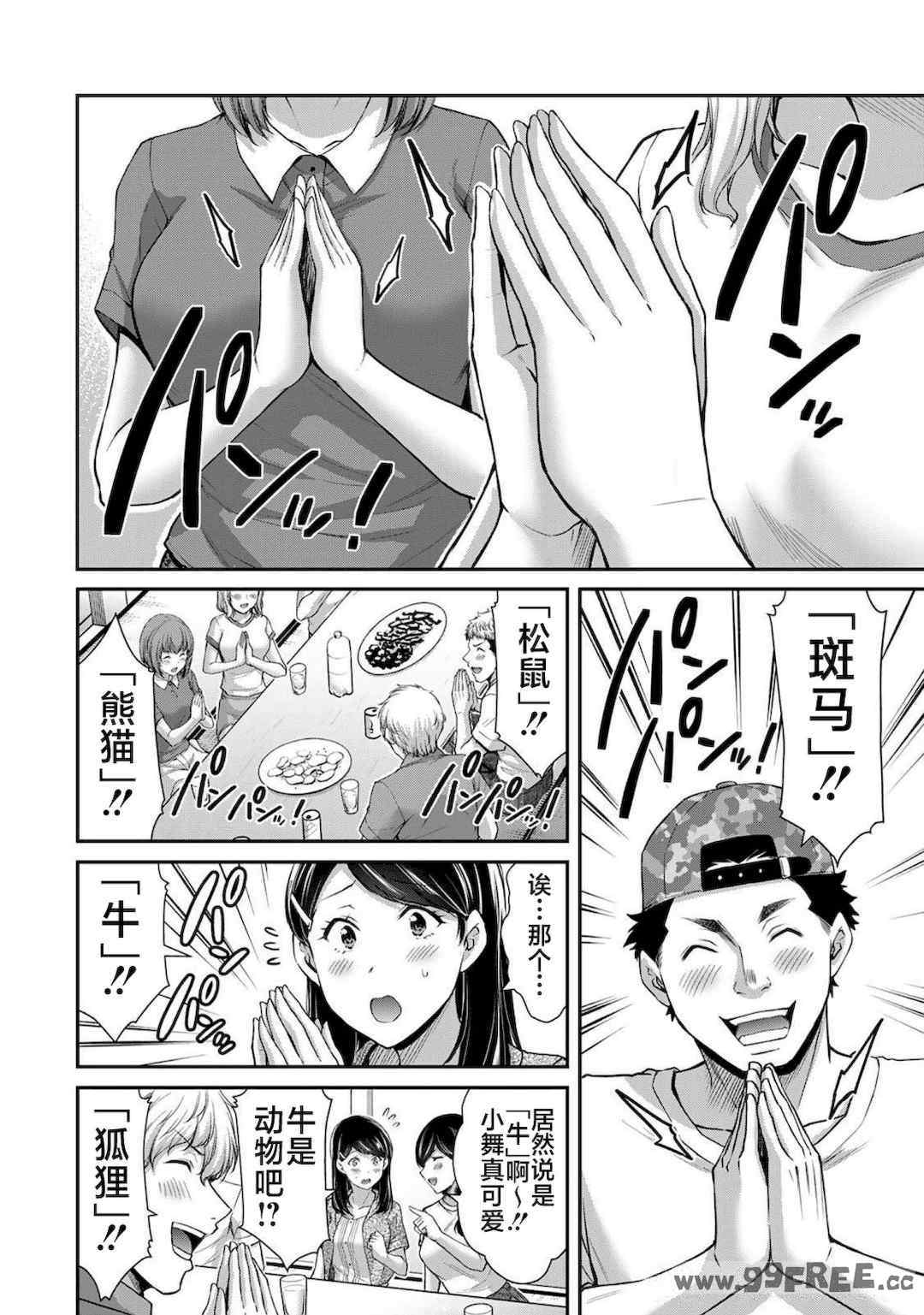 [山本やみー×門馬司] ギルティサークル 第4-6巻