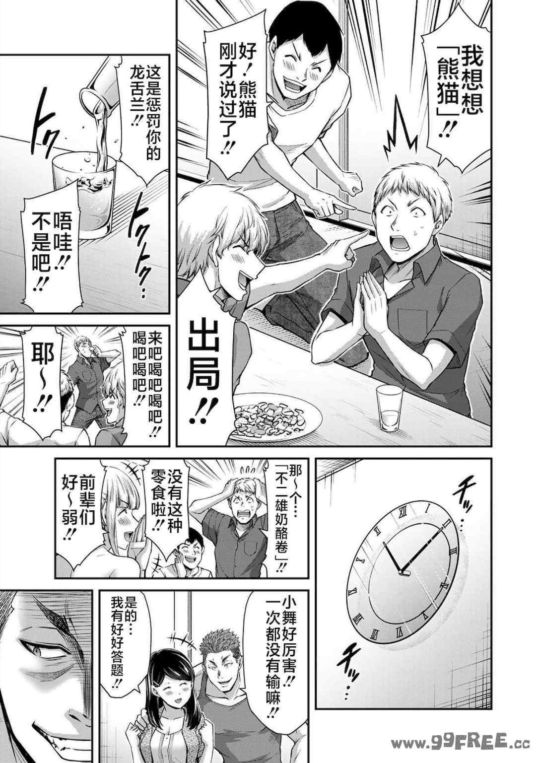 [山本やみー×門馬司] ギルティサークル 第4-6巻