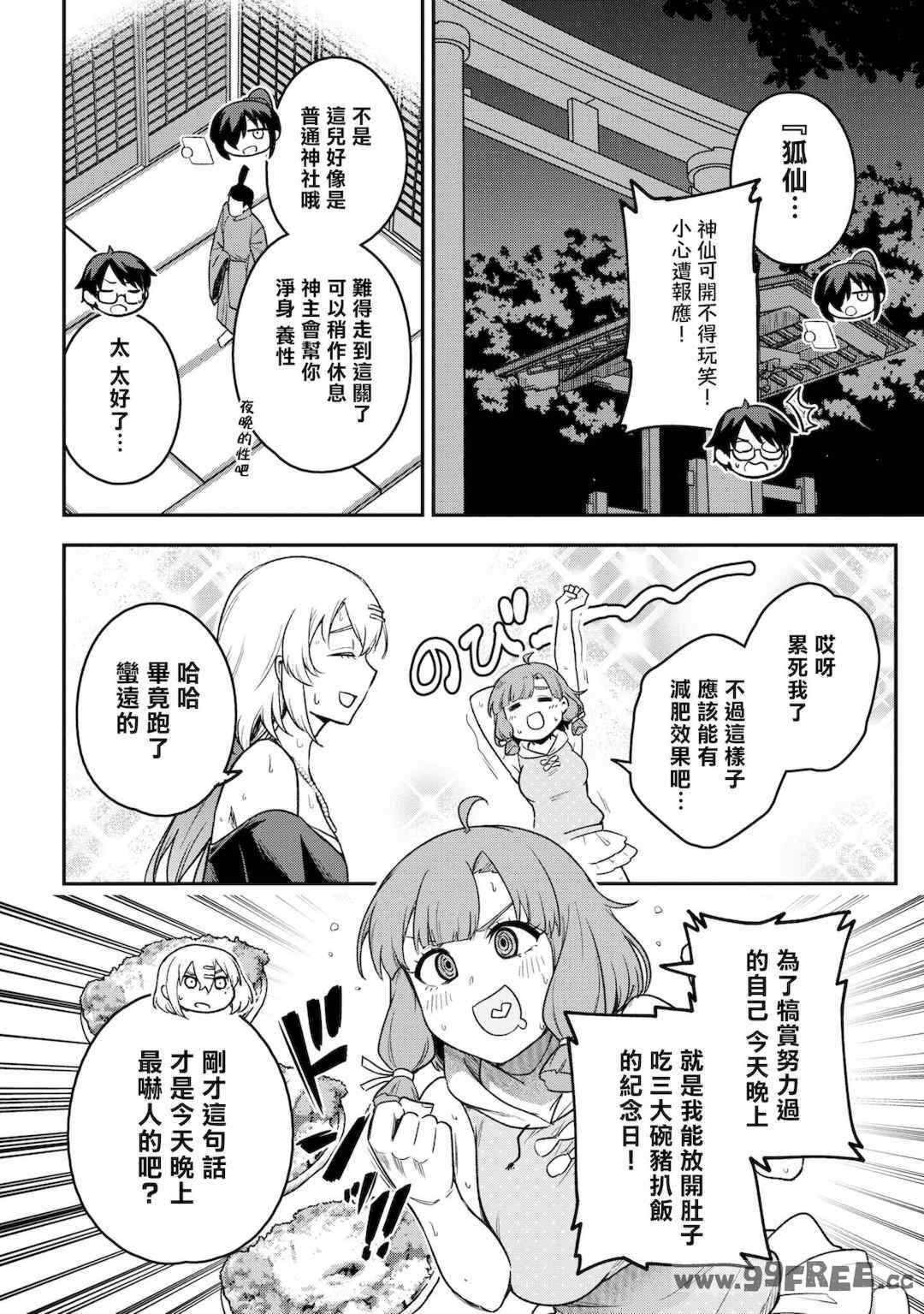 [Qruppo] ぬきアン-抜きゲーみたいな島に住んでるわたしはどうすりゃいいですか？コミックアンソロジー