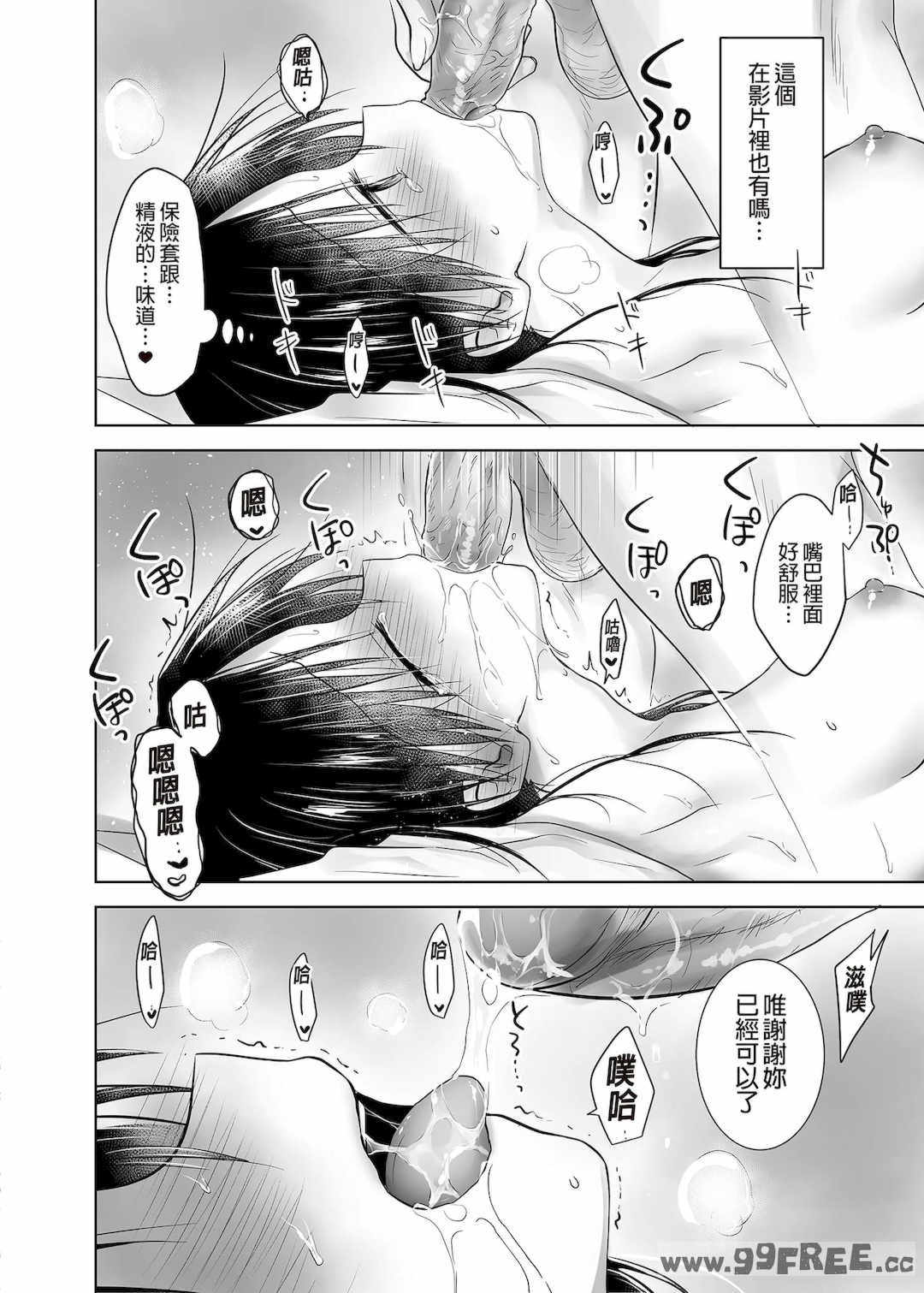 [アクアドロップ (三上ミカ)] おやすみせっくす|睡前爱爱