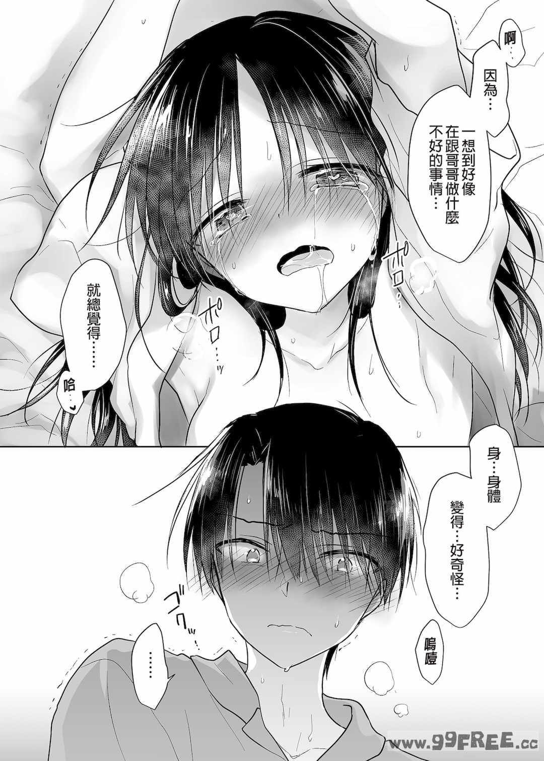 [アクアドロップ (三上ミカ)] おやすみせっくす|睡前爱爱