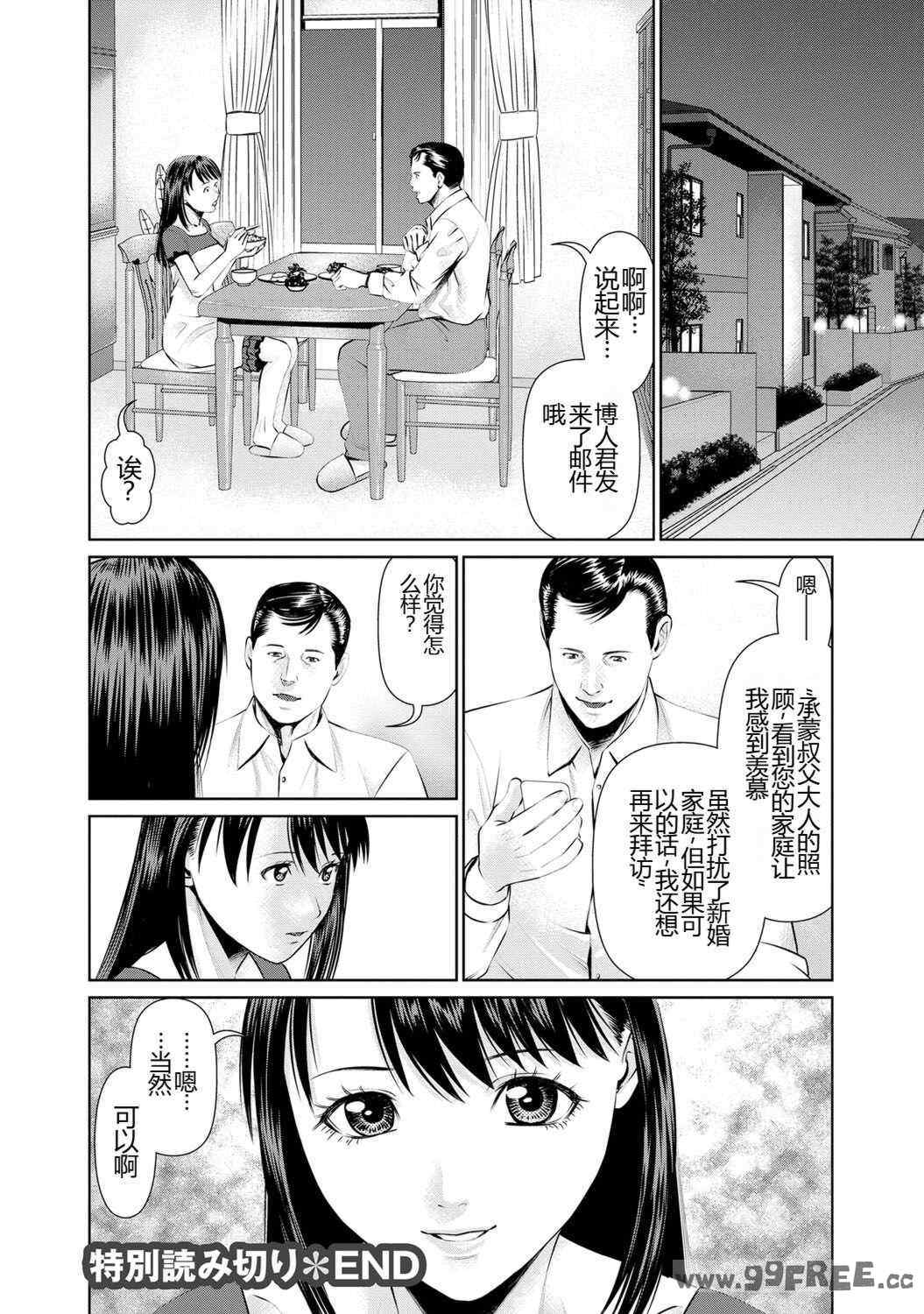 [usi] 夫にナイショで味見して♥ 1