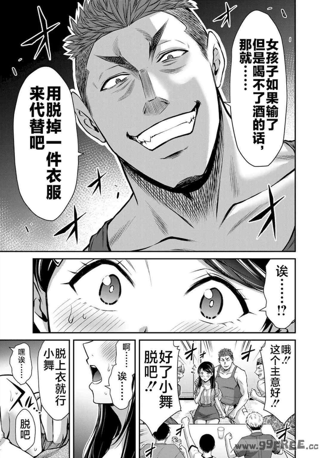 [山本やみー×門馬司] ギルティサークル 第4-6巻