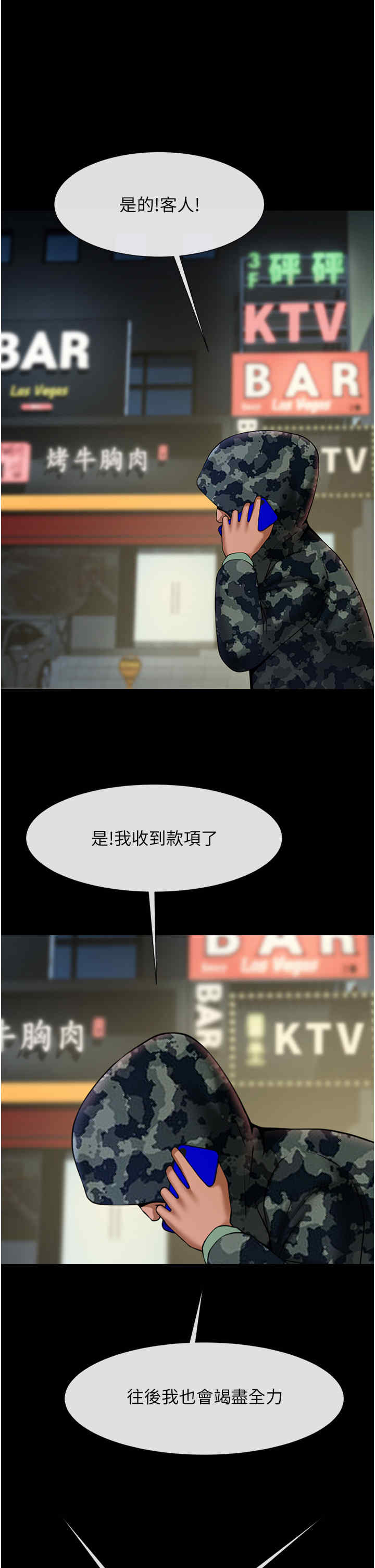 炸裂吧!巨棒