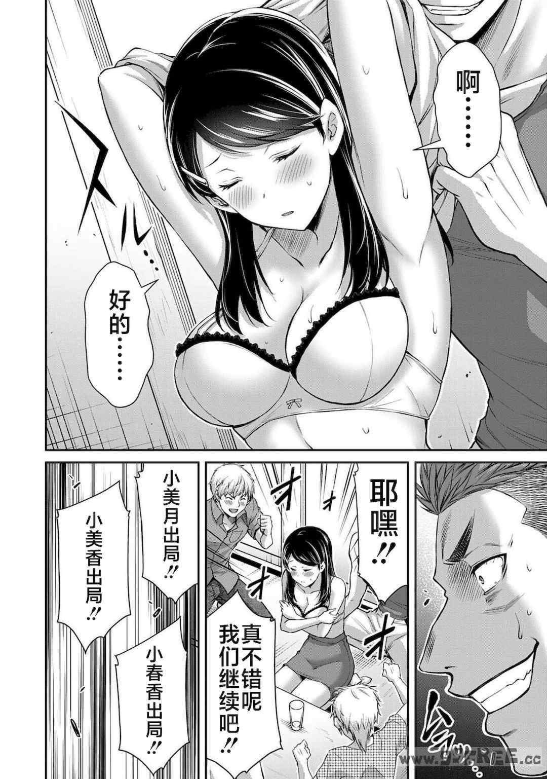 [山本やみー×門馬司] ギルティサークル 第4-6巻