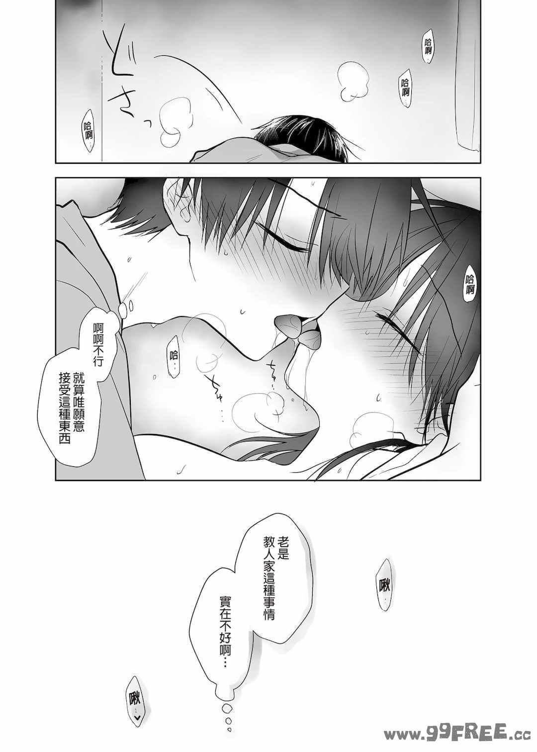 [アクアドロップ (三上ミカ)] おやすみせっくす|睡前爱爱