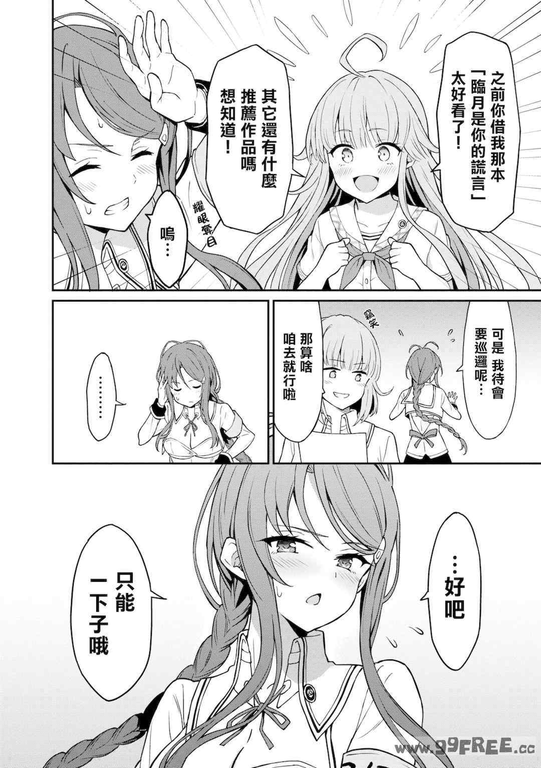 [Qruppo] ぬきアン-抜きゲーみたいな島に住んでるわたしはどうすりゃいいですか？コミックアンソロジー