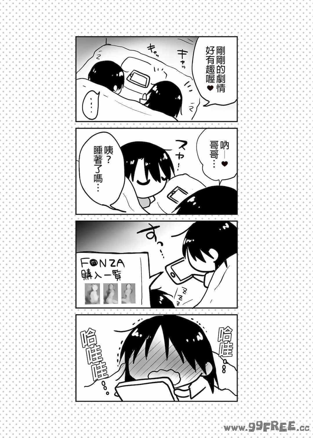 [アクアドロップ (三上ミカ)] おやすみせっくす|睡前爱爱