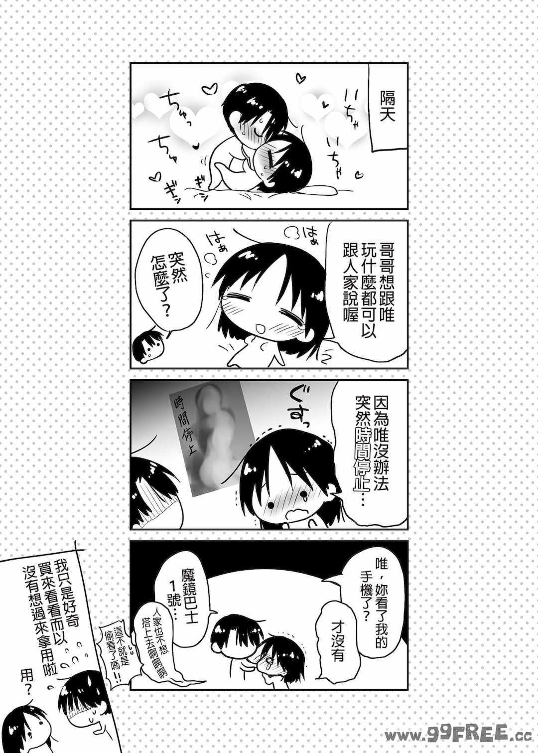 [アクアドロップ (三上ミカ)] おやすみせっくす|睡前爱爱