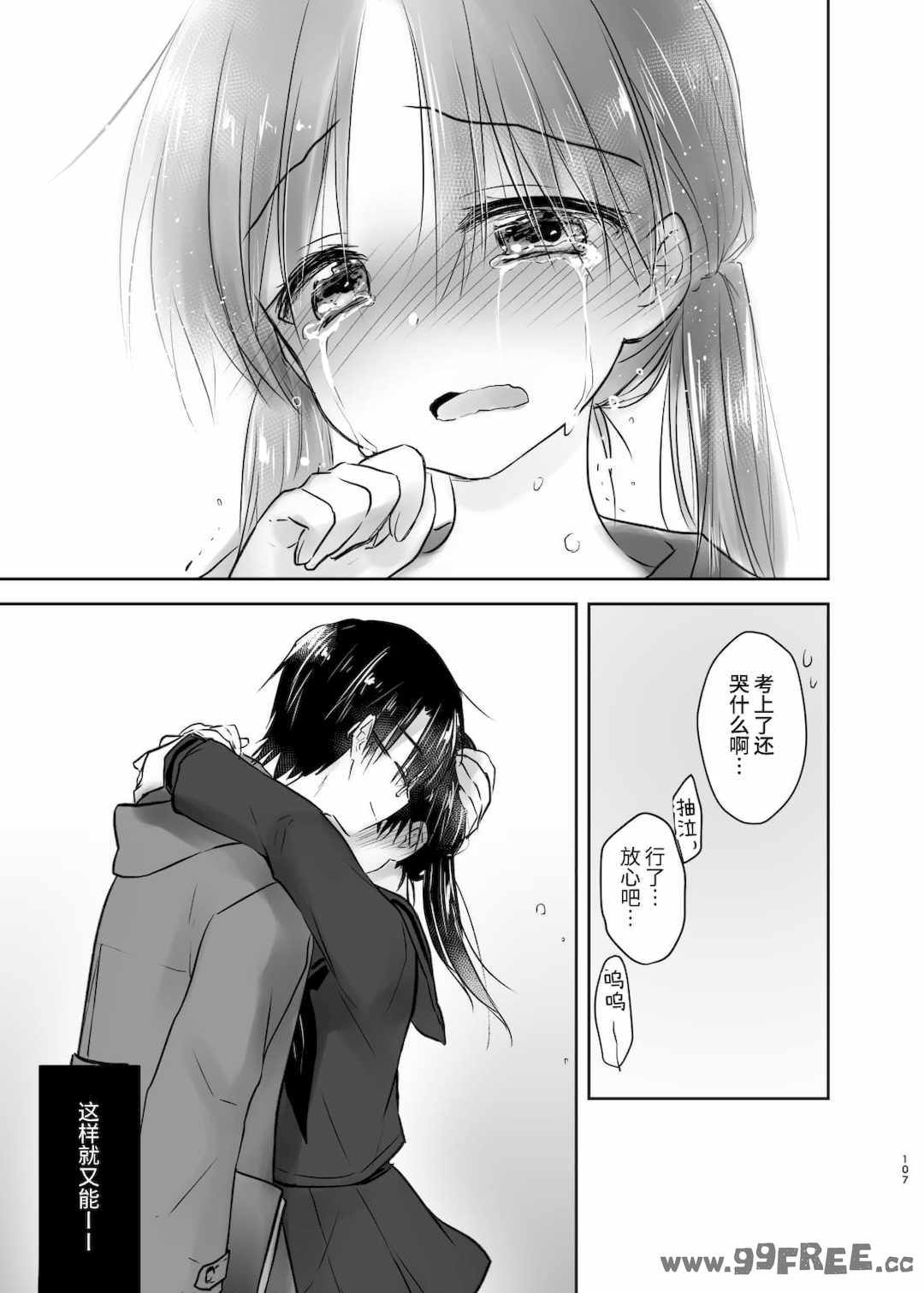 [アクアドロップ (三上ミカ)] おやすみせっくす|睡前爱爱