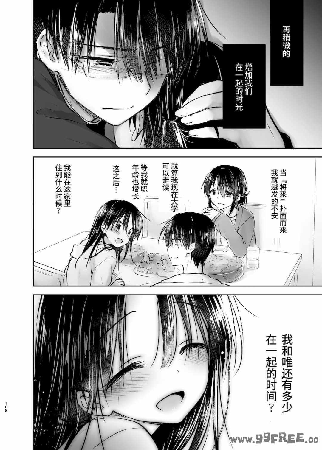 [アクアドロップ (三上ミカ)] おやすみせっくす|睡前爱爱