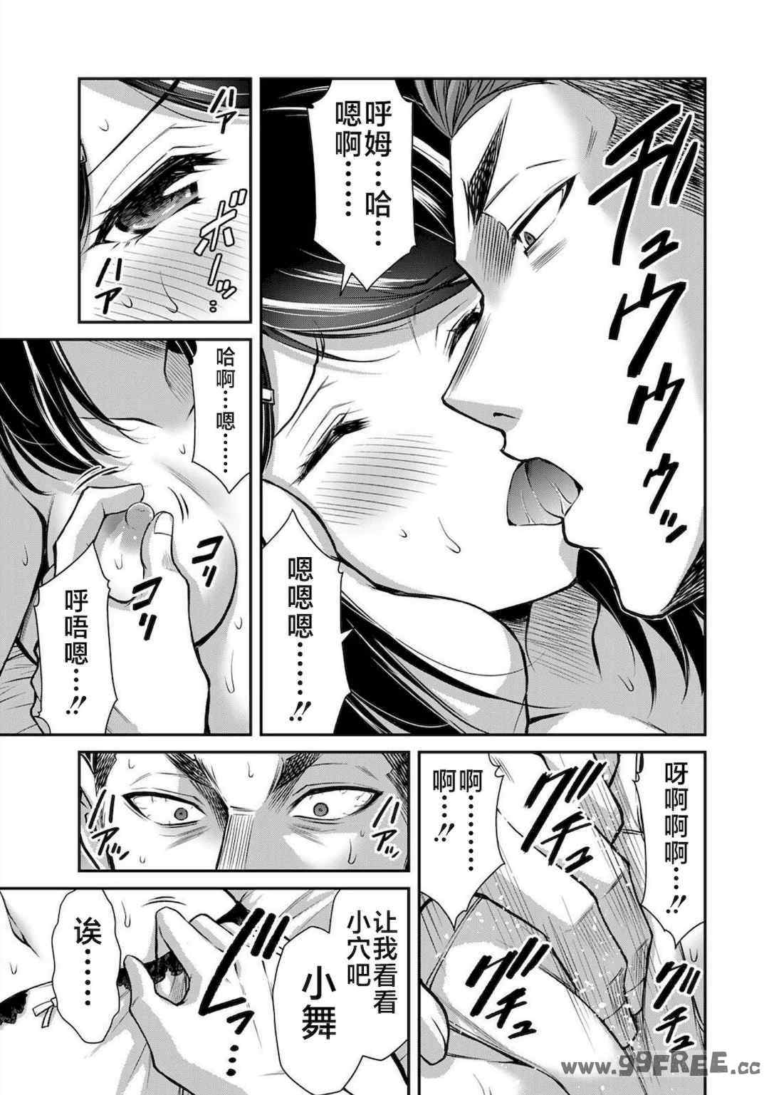 [山本やみー×門馬司] ギルティサークル 第4-6巻