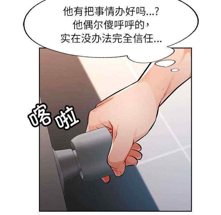 脱轨关系/脱序人妻