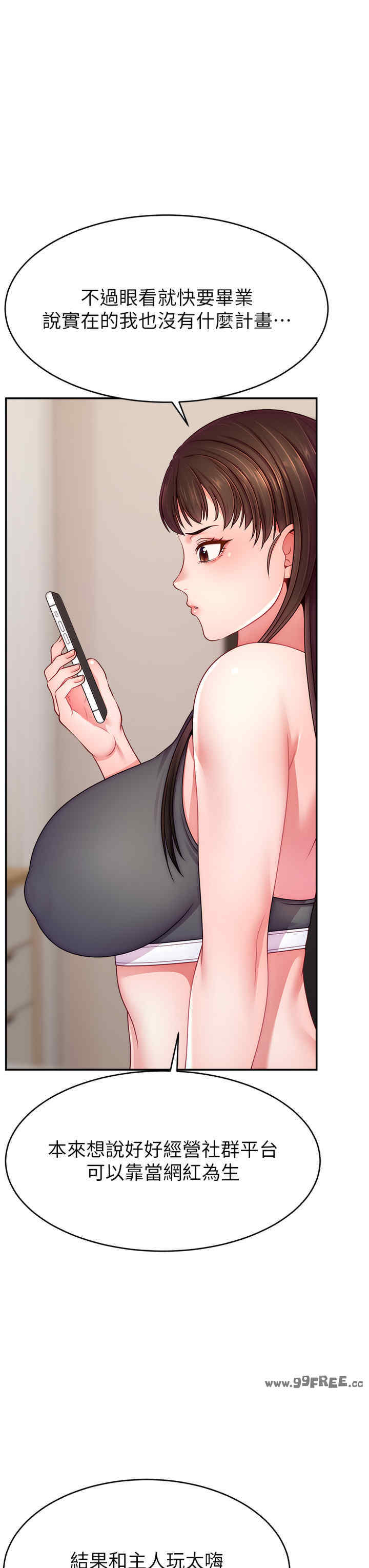 直播主的流量密码