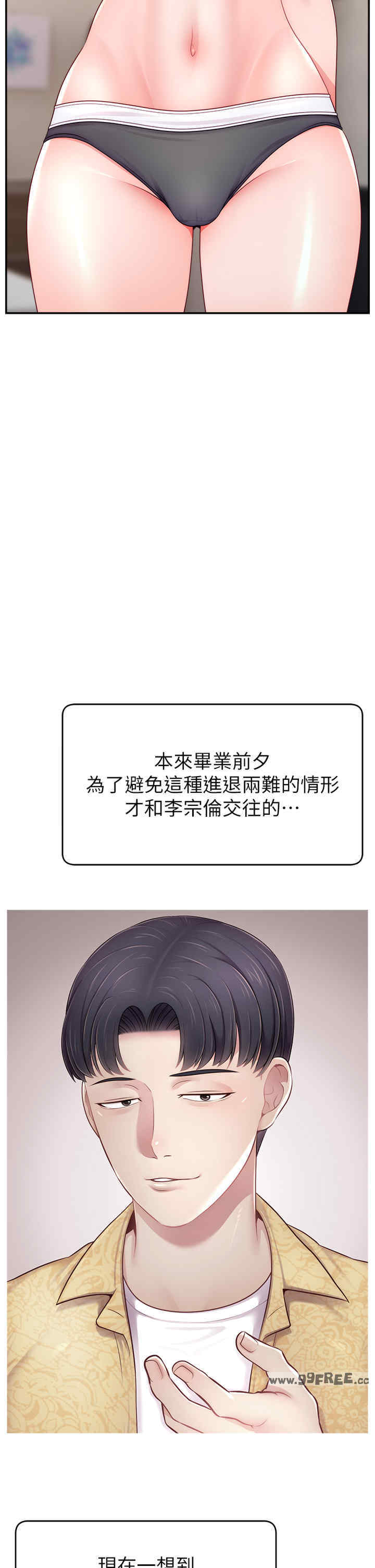 直播主的流量密码