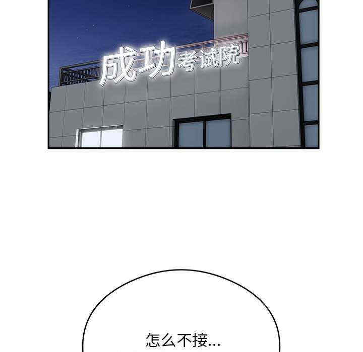 银行业务员的秘密