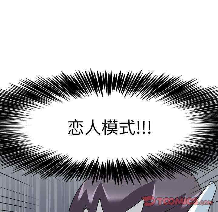 回到过去爱上你