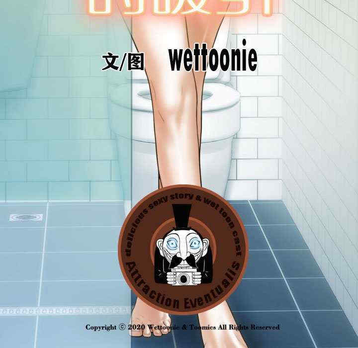 不可抗拒的吸引/放任诱惑