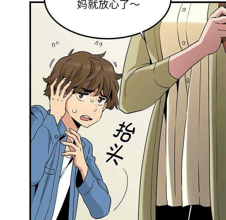 发小碰不得/强制催眠