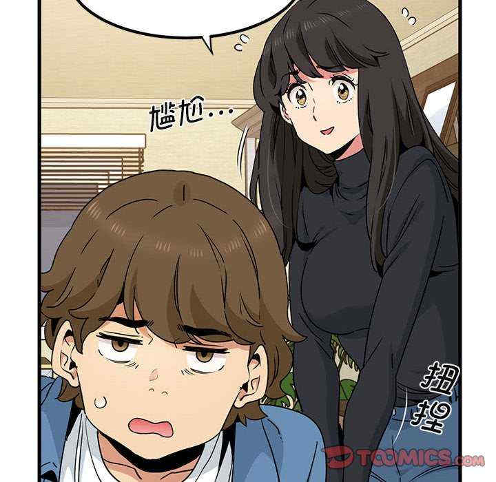 发小碰不得/强制催眠