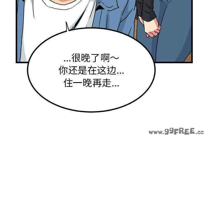 发小碰不得/强制催眠