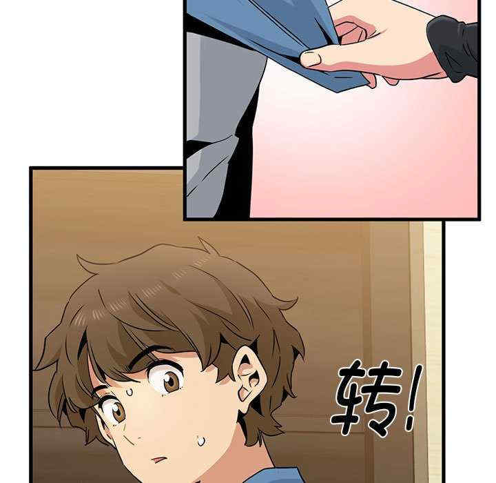 发小碰不得/强制催眠