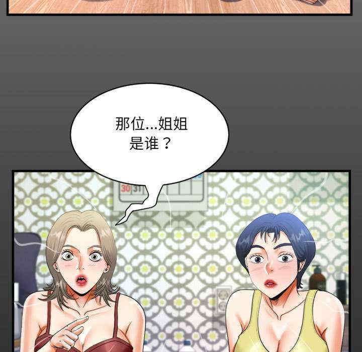 阿姨/意想不到的关系