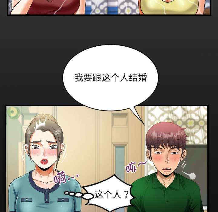 阿姨/意想不到的关系