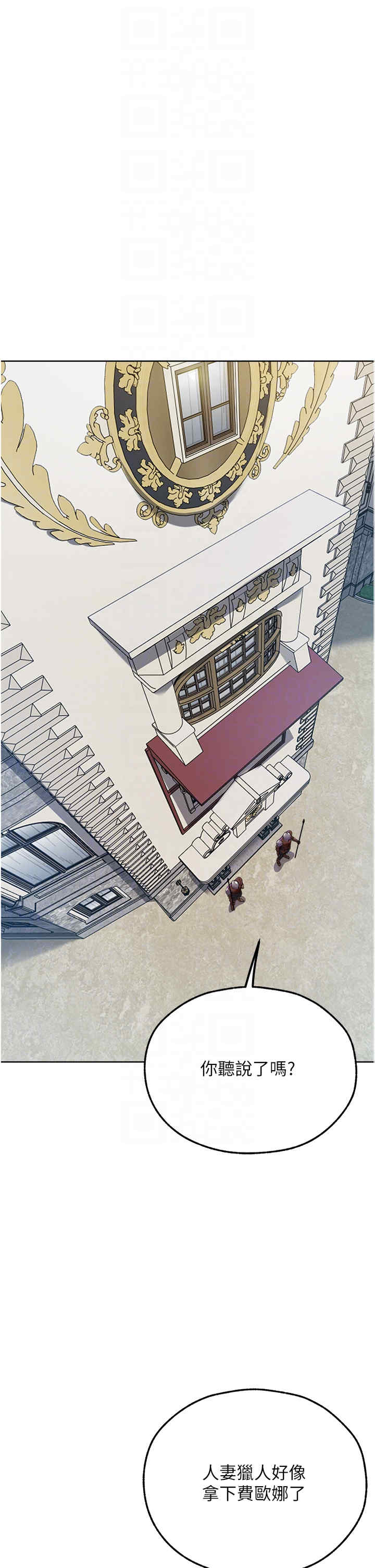 异界猎妻人/人妻猎人